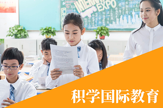 积学优校